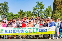 ICD Korea President's Cup Golf Tournament to Celebrate ICD Centennial on Sept. 29, 2019